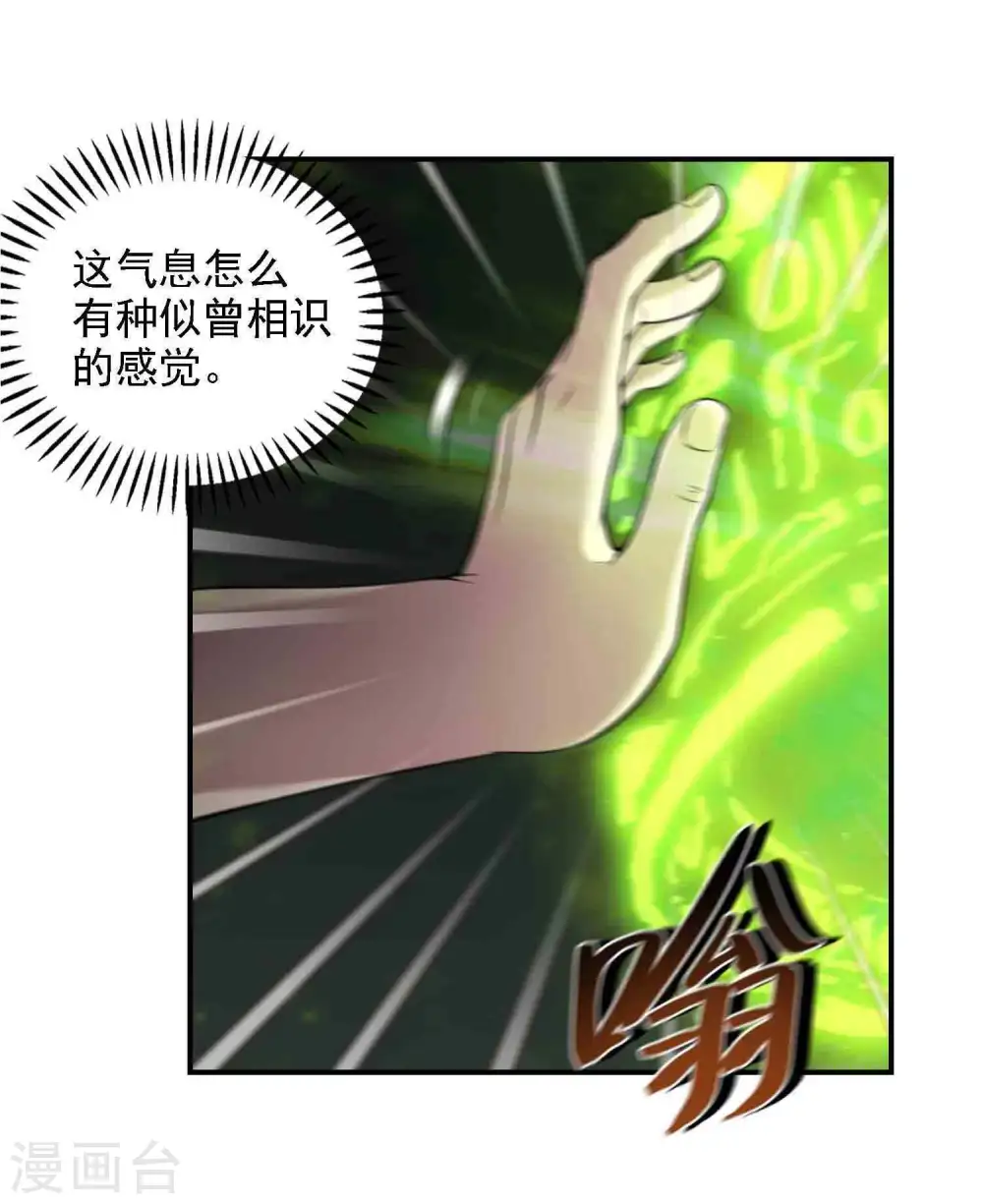 第48话 诱惑3
