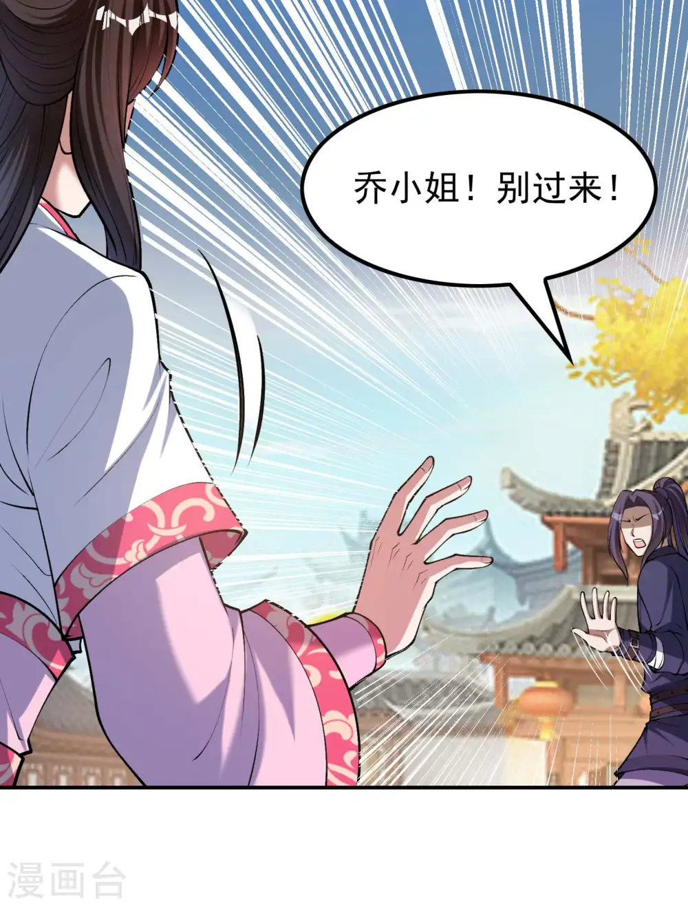 第157话 劲敌44
