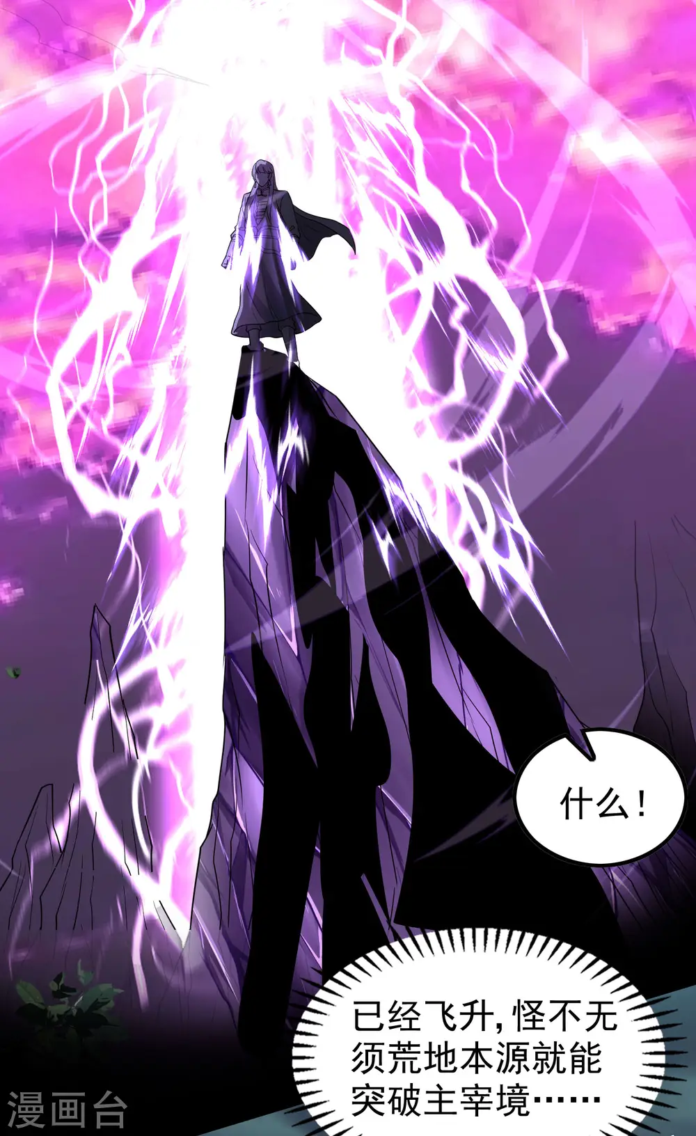 第216话 倒数第一8