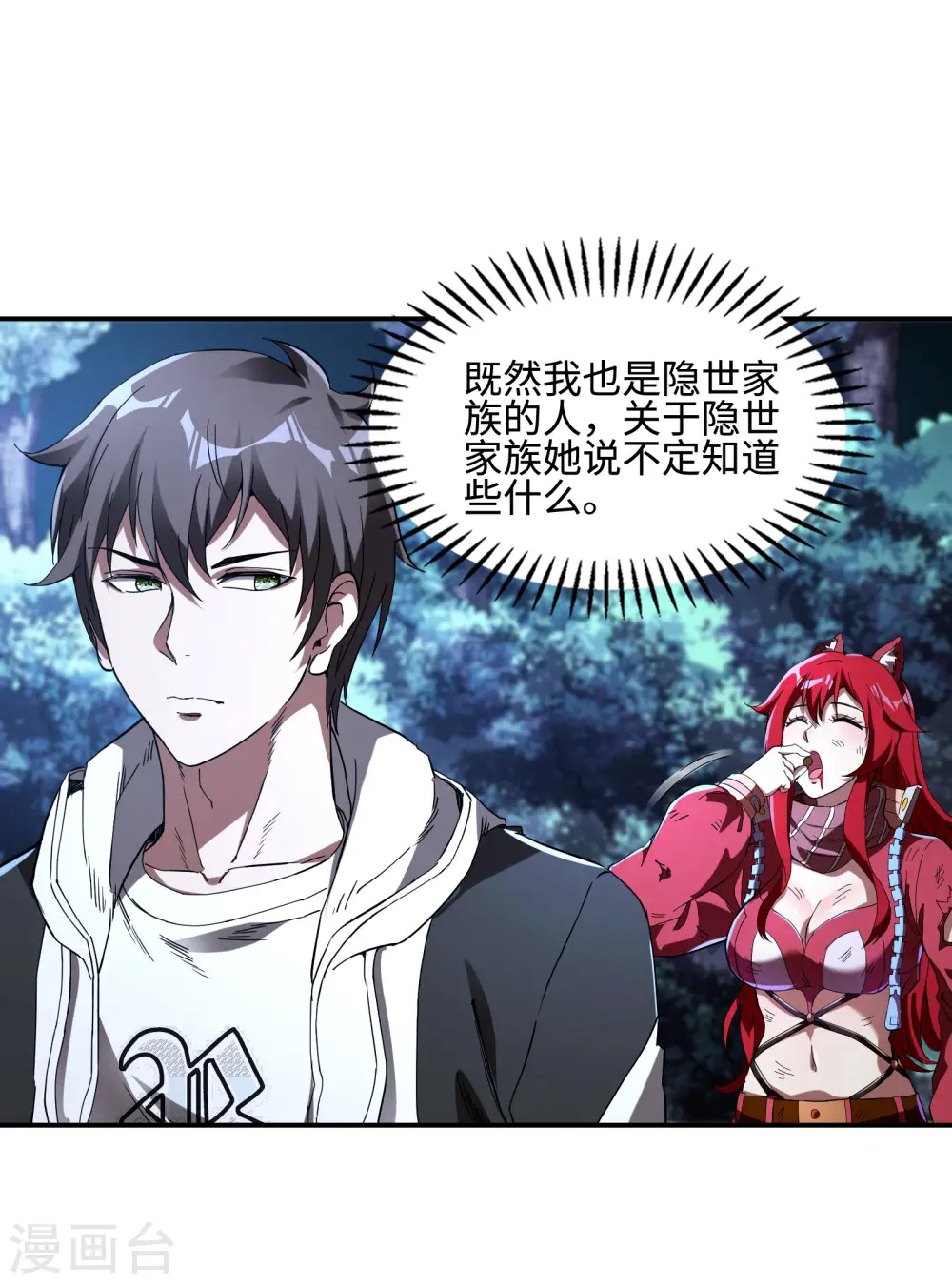 第108话 家里出事了32