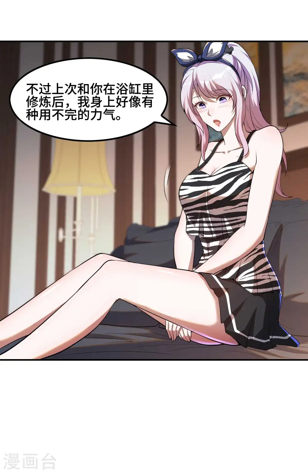 第121话 秦立的女人23