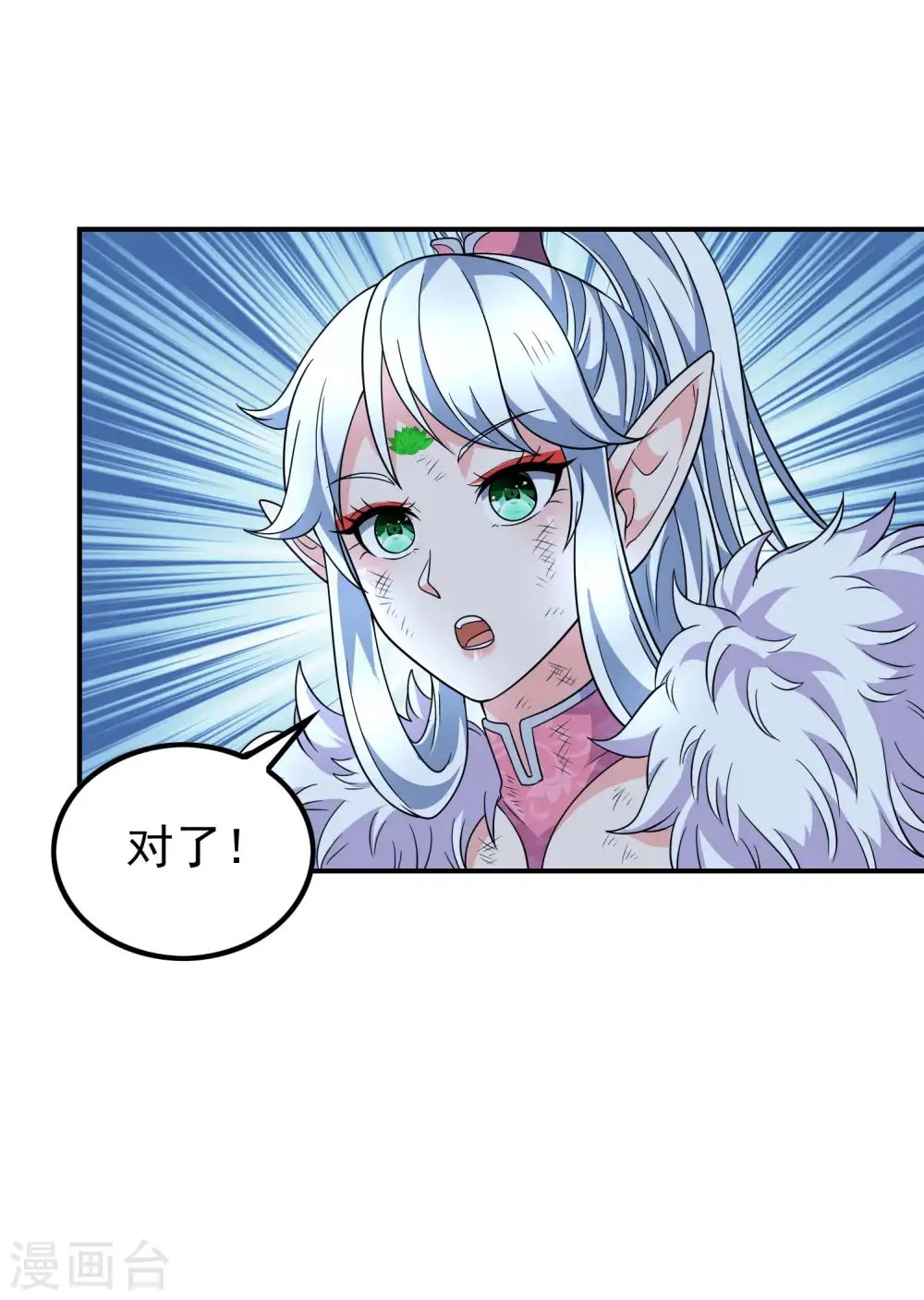 第169话 温柔的白茹云18
