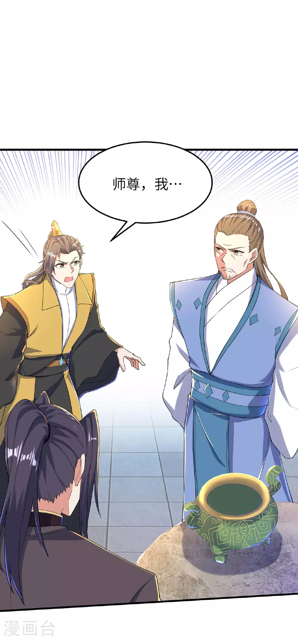 第246话 宗门中的垃圾43
