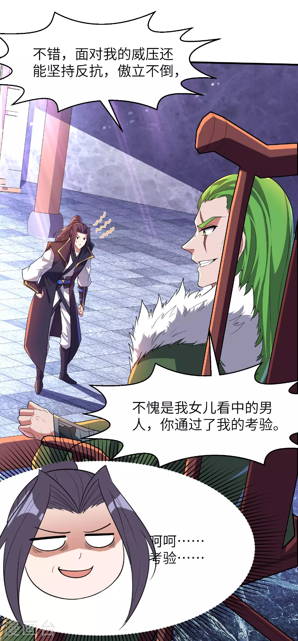 第296话 和魔君谈价钱6