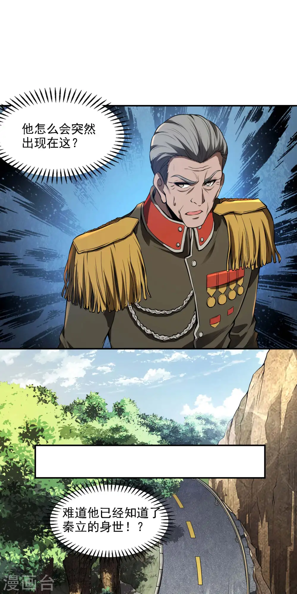 第77话 杀父之仇10