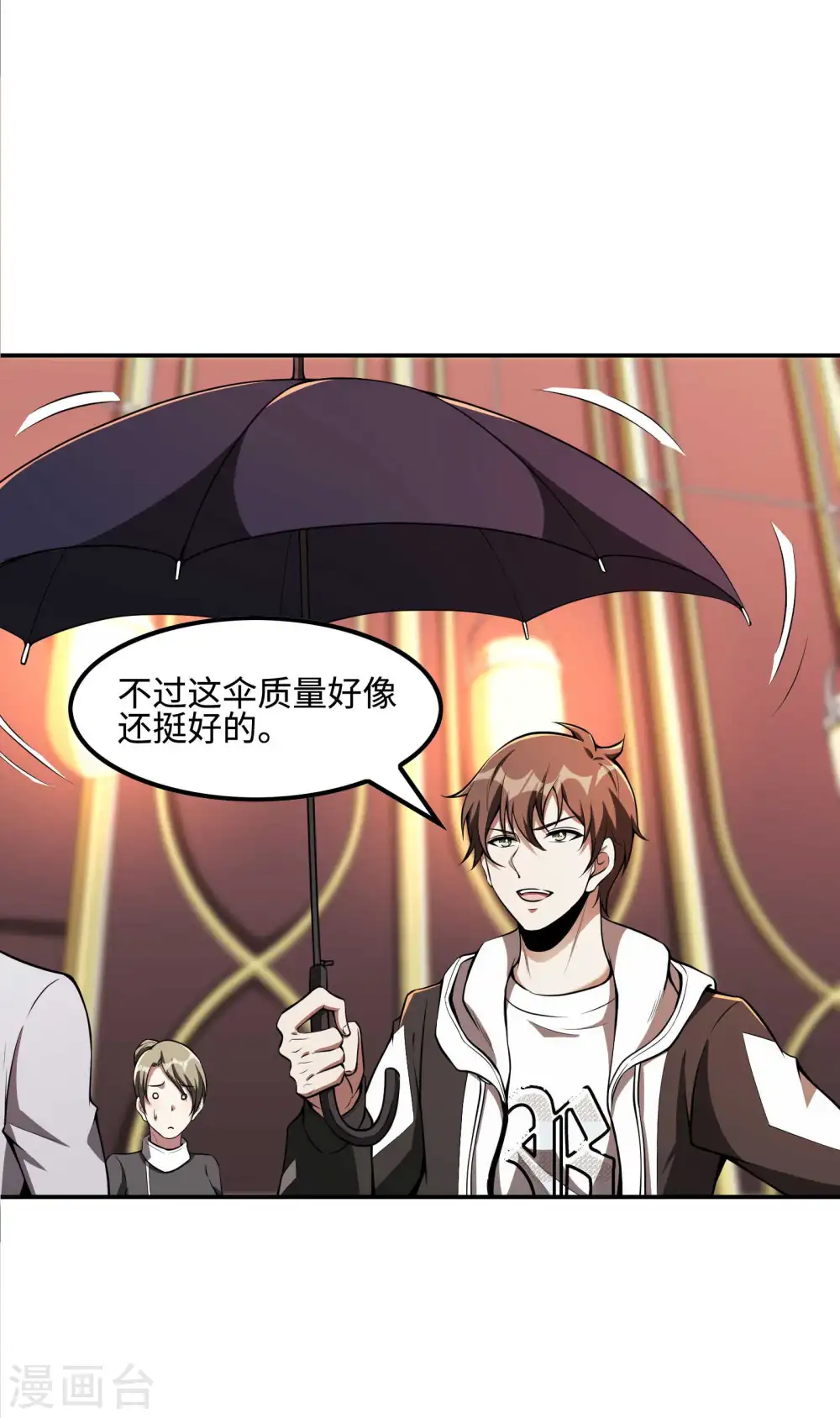 第91话 南岛三和堂32
