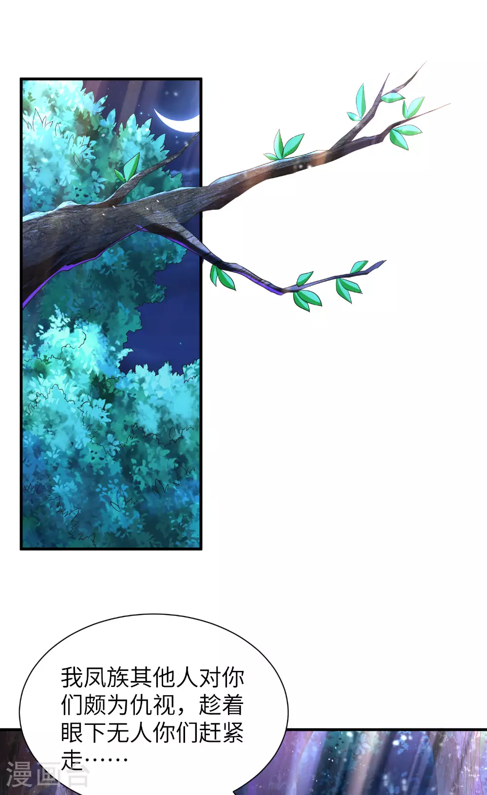 第298话 绿毒龙8
