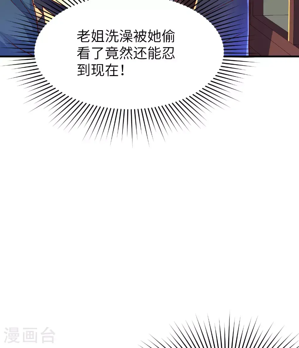 第300话 这消息过于劲爆21