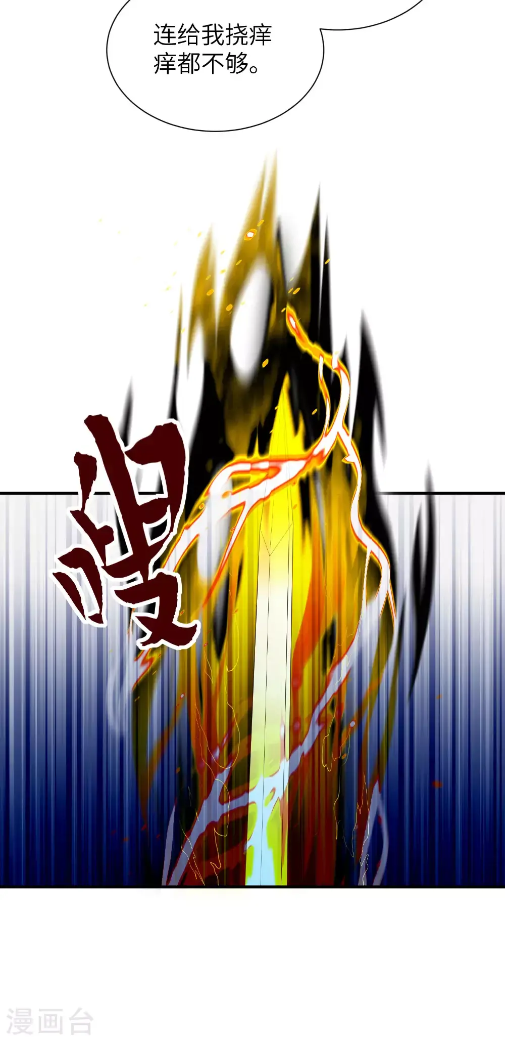 第301话 天人境的高手41