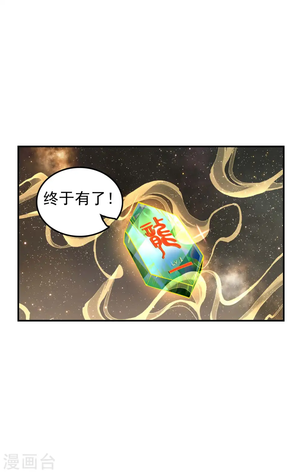 第175话 秘境生存法则6