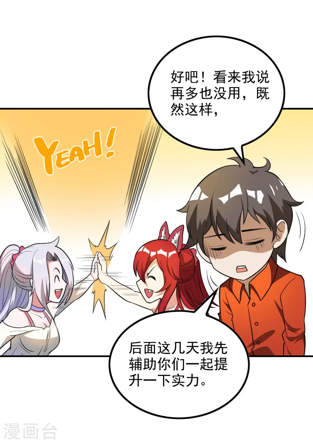 第144话 离别16