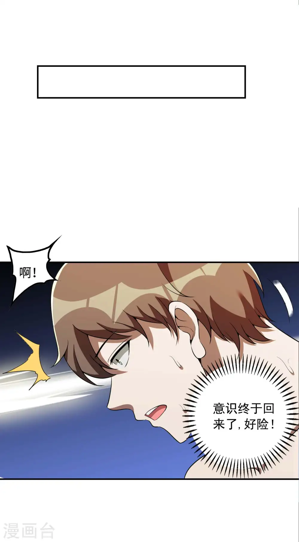 第81话 双修神功22