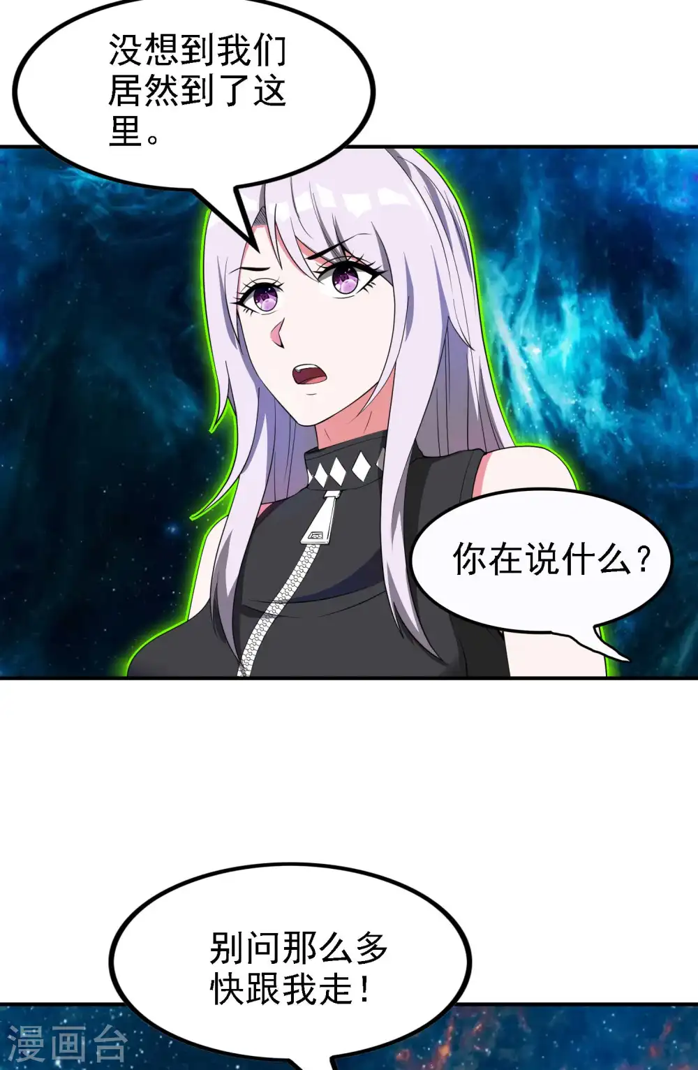 第140话 异时空遇险13