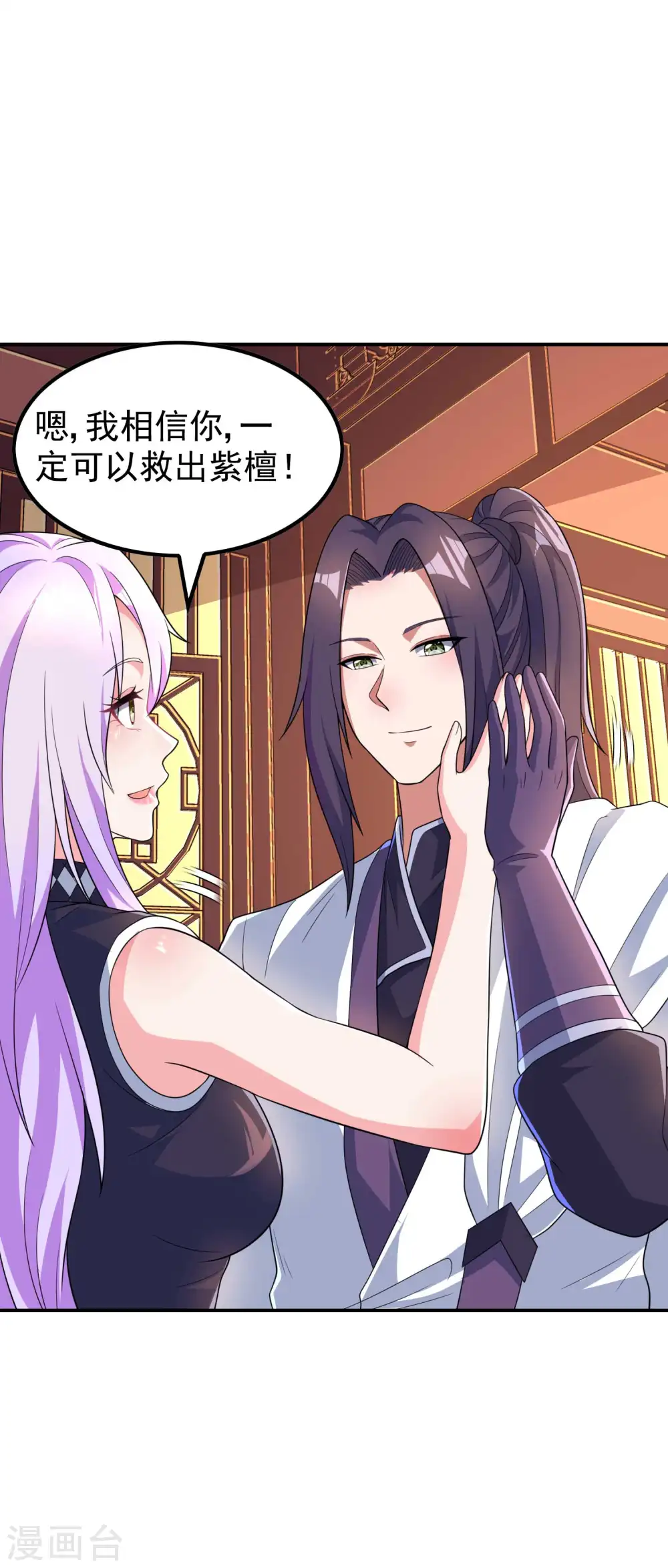 第187话 当场社死32