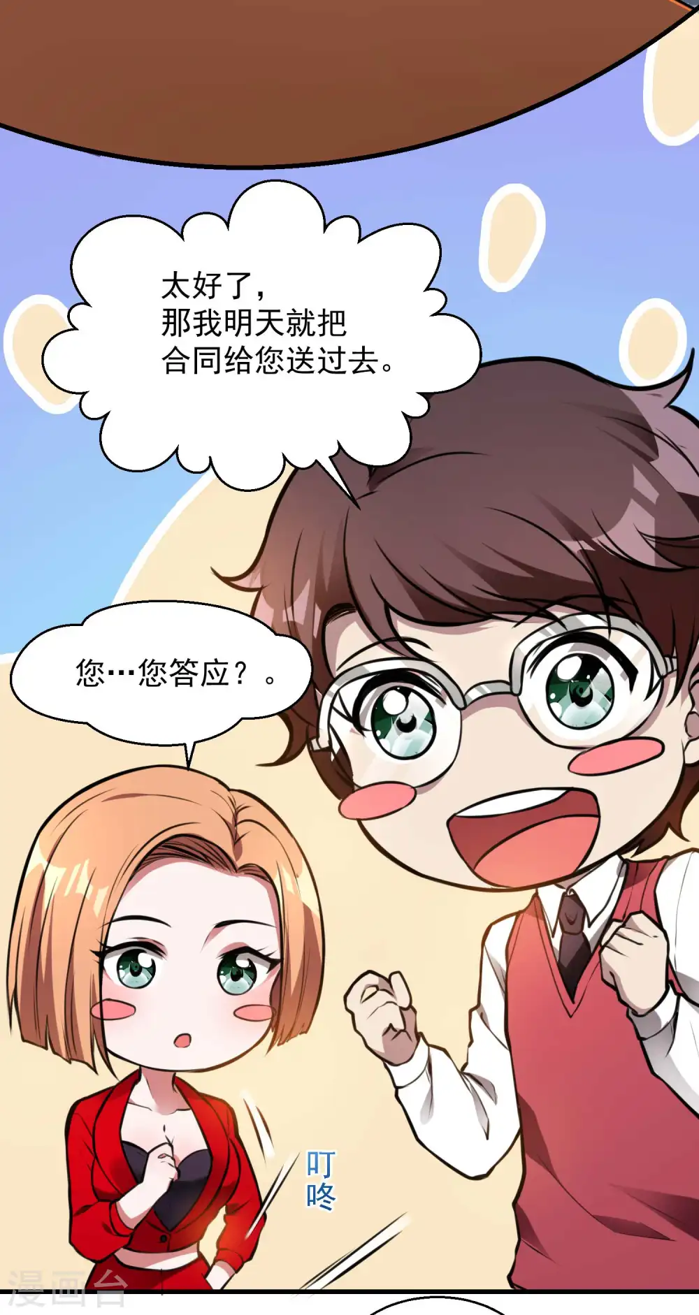 第18话 血玉的秘密26