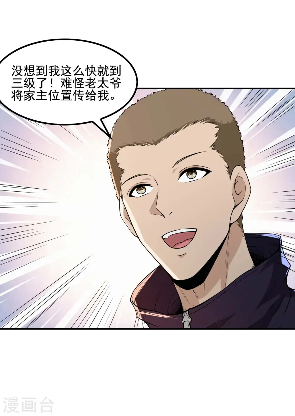 第66话 使命25