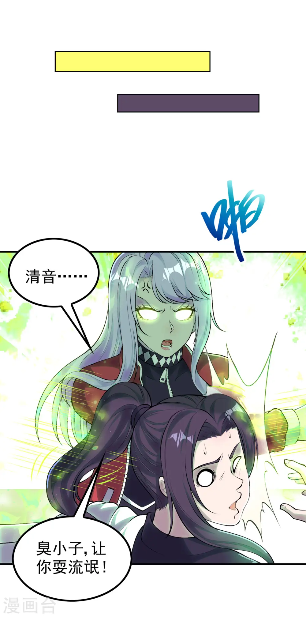第205话 不该惹女人40