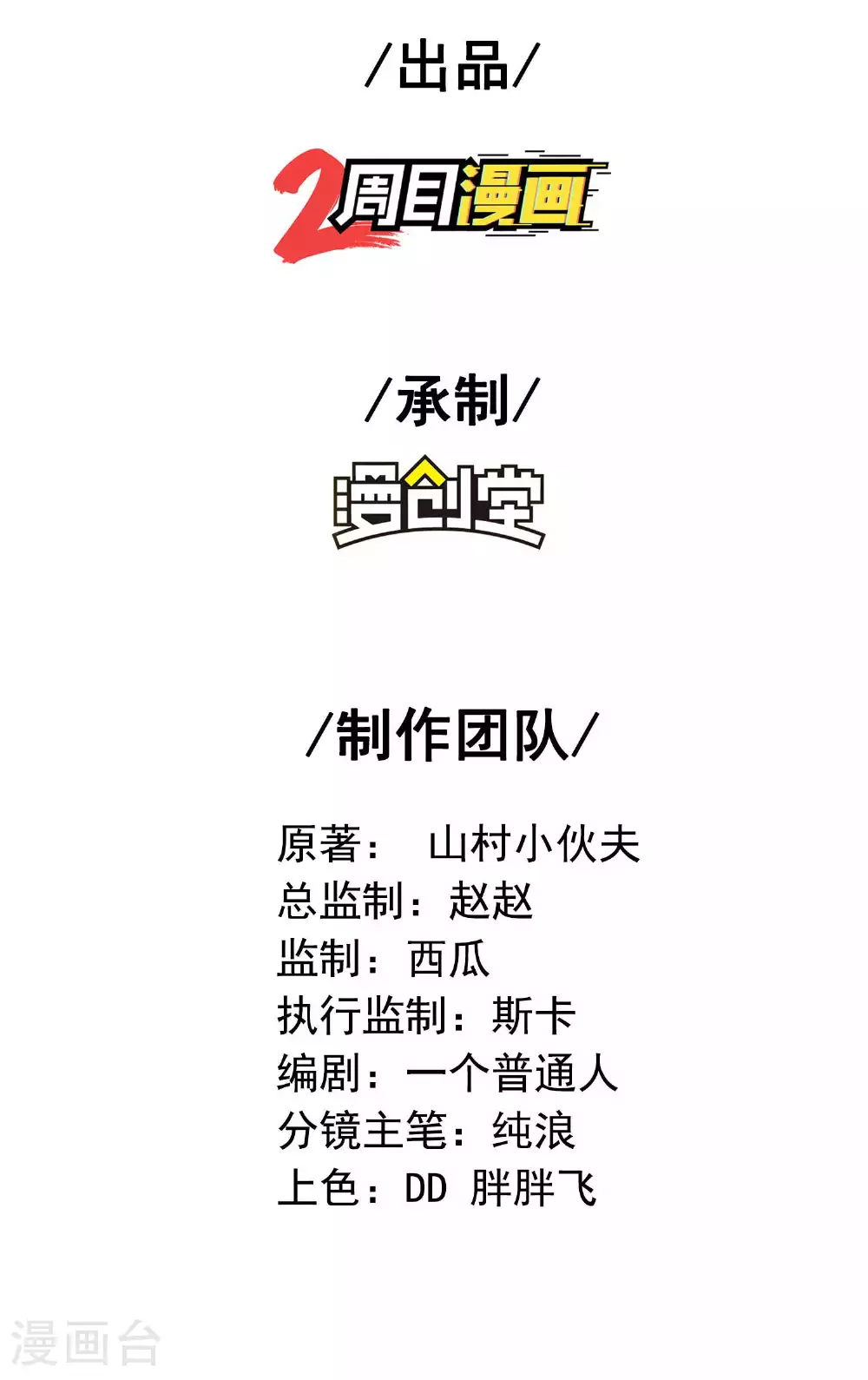 第240话 耗死你1