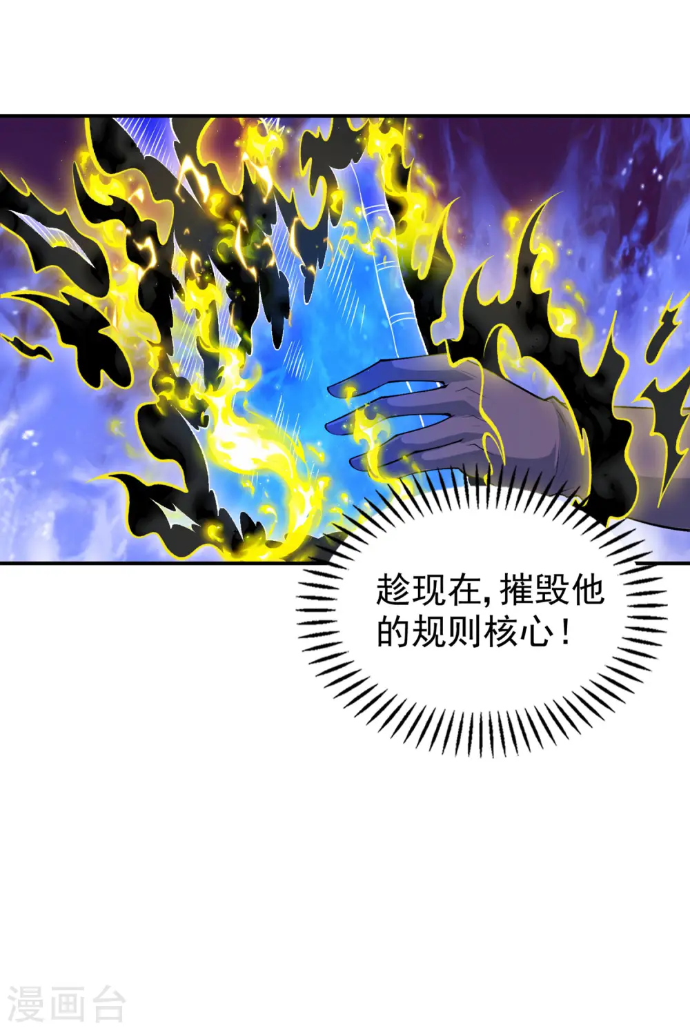 第205话 不该惹女人20