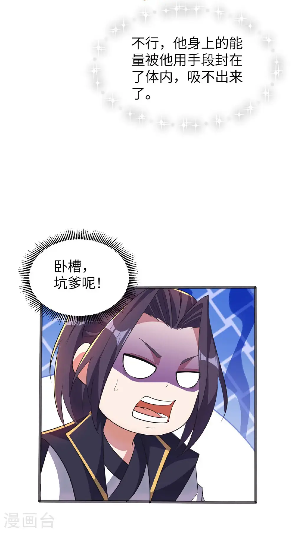 第315话 紧要关头27