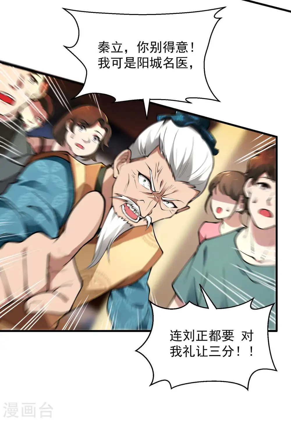 第14话 下三滥的手段31