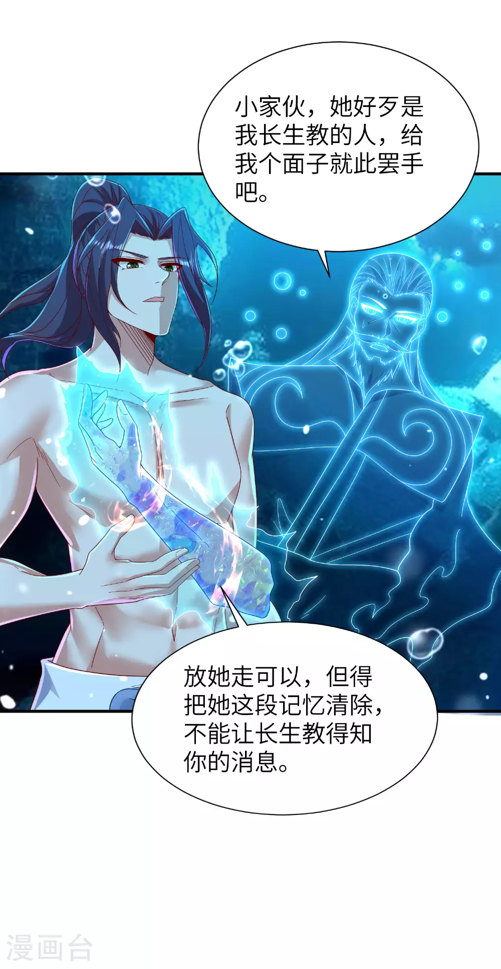 第293话 听话的穆月歌32