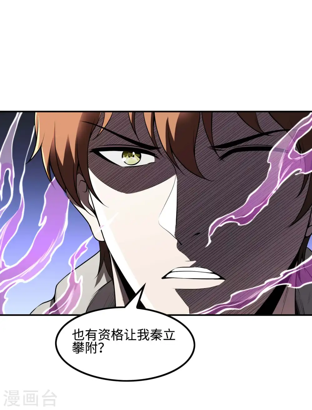 第85话 结盟24