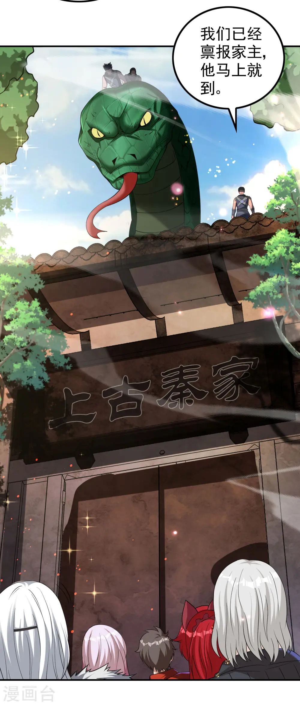 第143话 大言不惭7