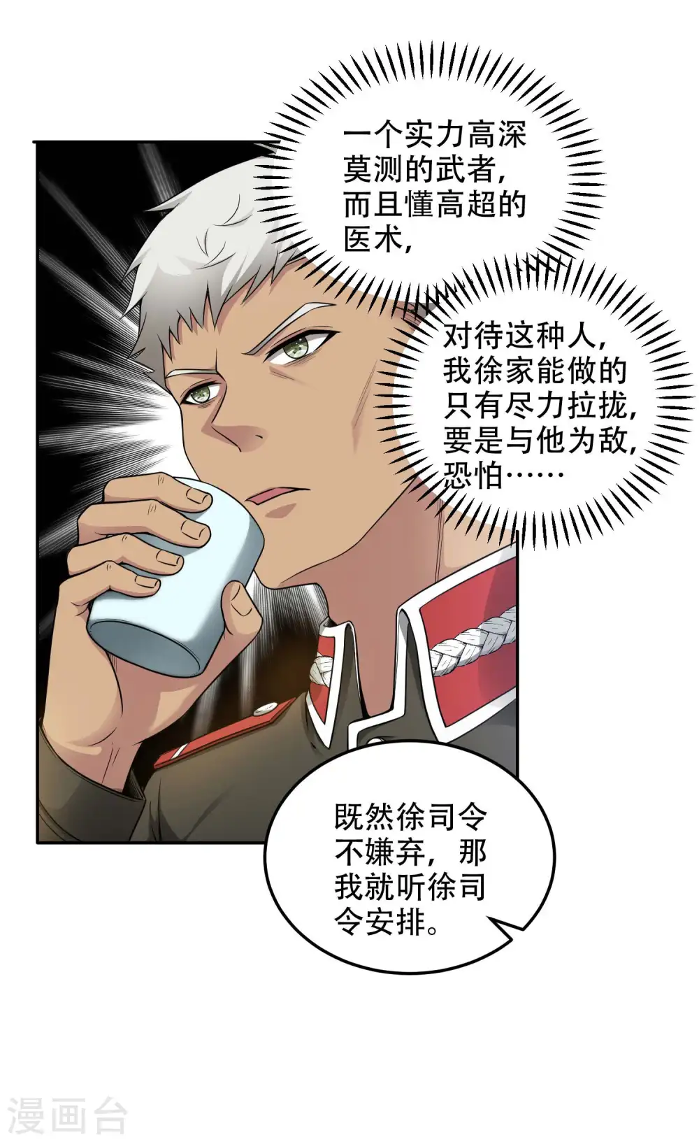 第41话 神秘人再现9