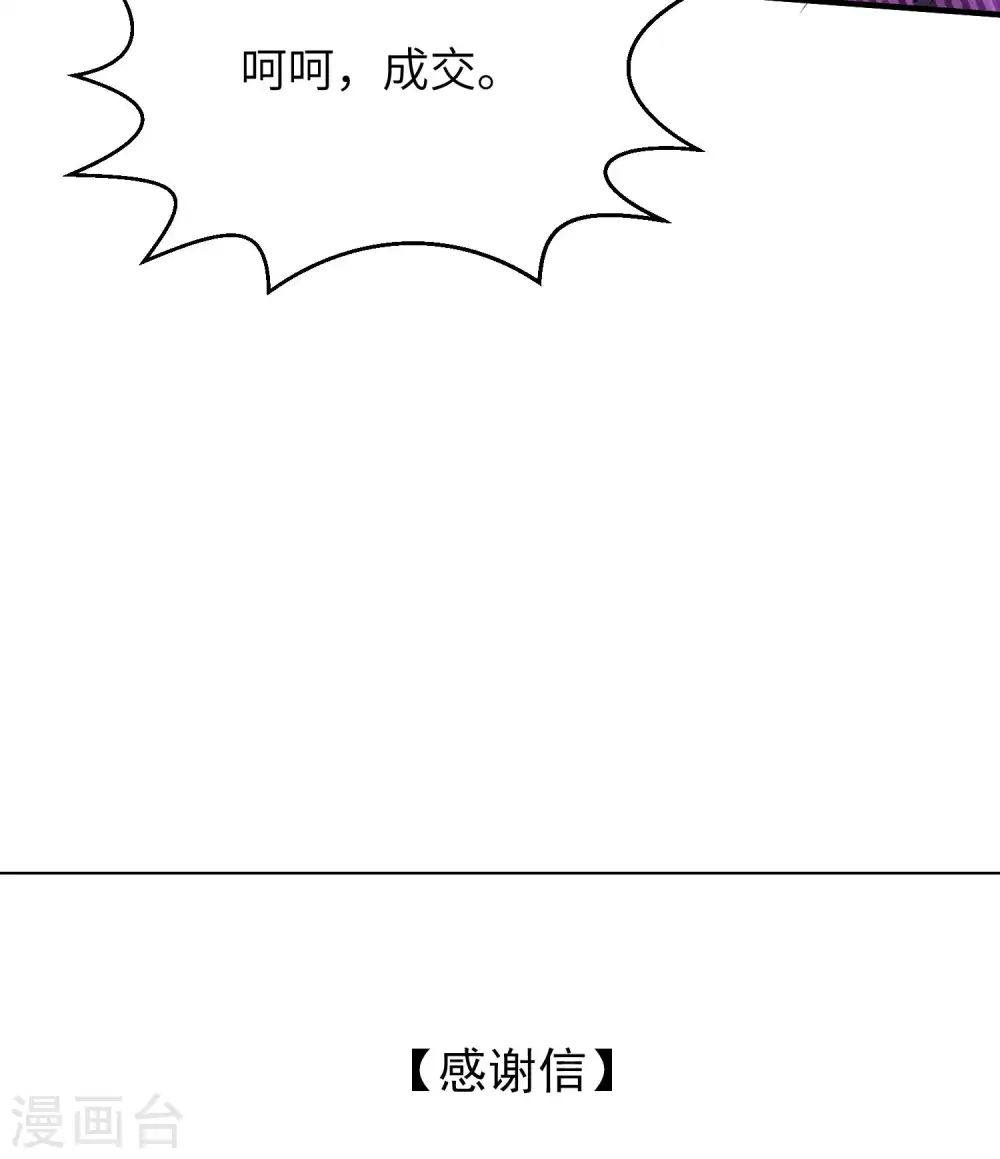 第229话 仙界黄世仁46