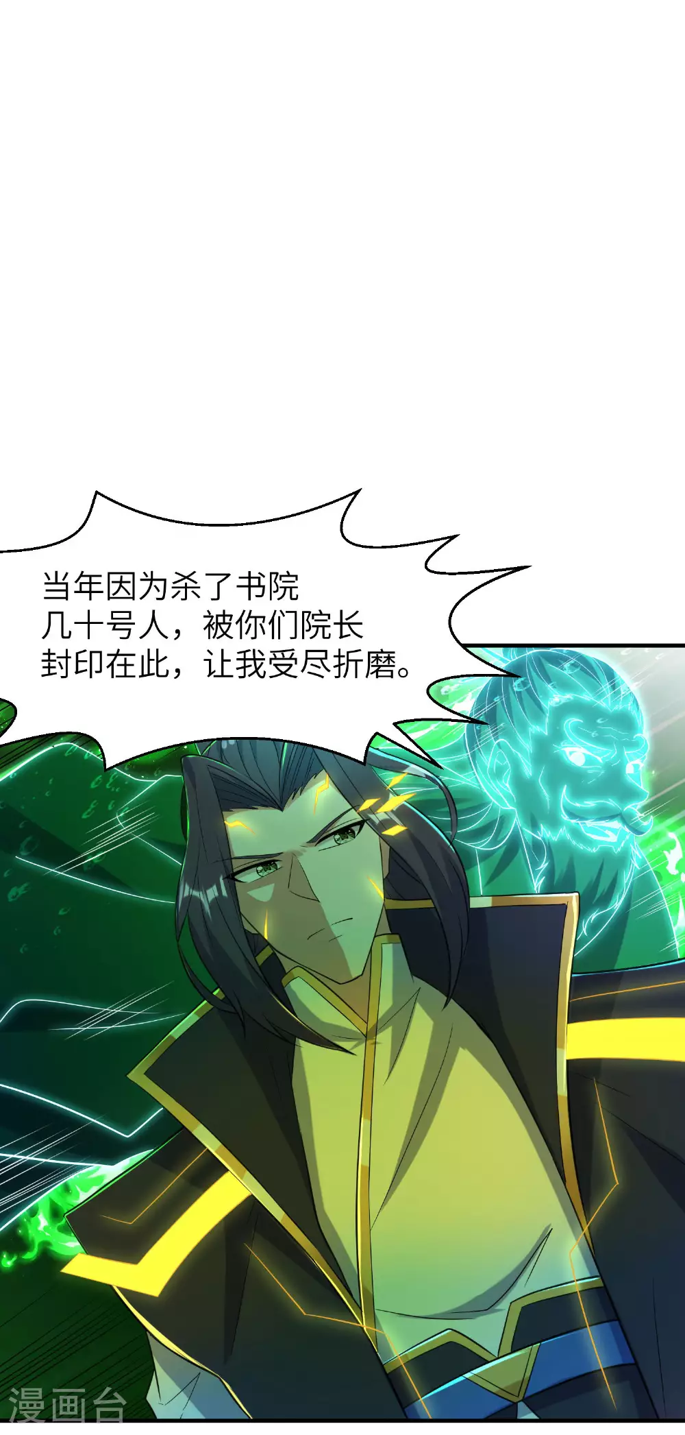 第265话 黄金剑体的威力24