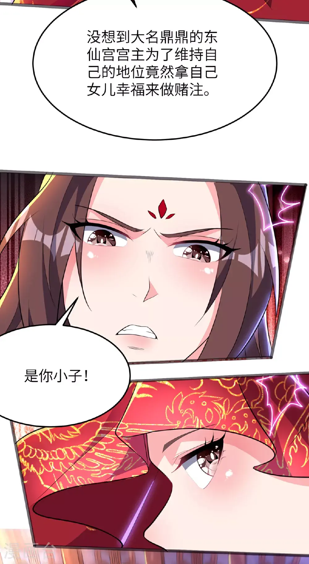 第305话 大闹婚礼现场32