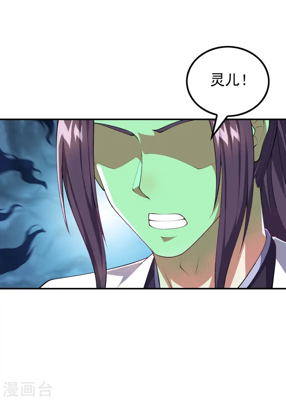 第171话 补灵散9