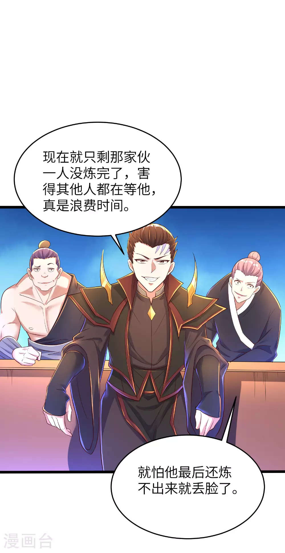 第289话 龙形丹37