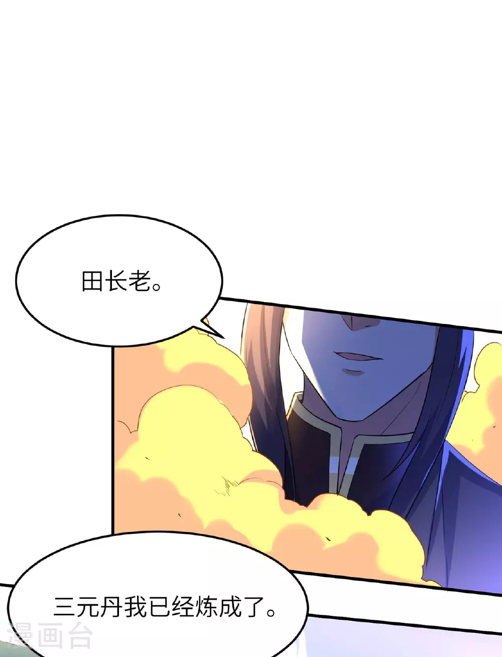 第246话 宗门中的垃圾34
