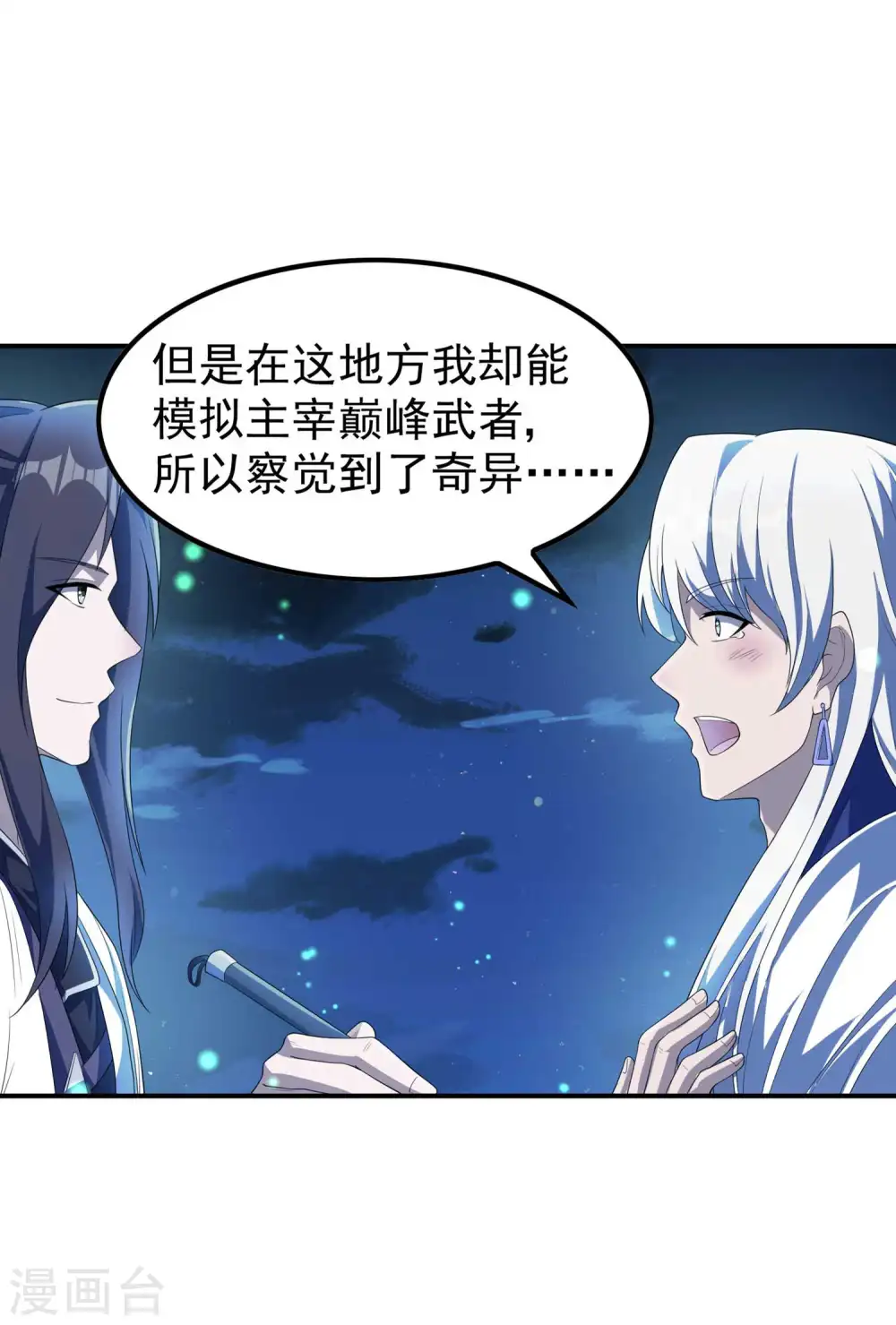 第202话 狂热分子22