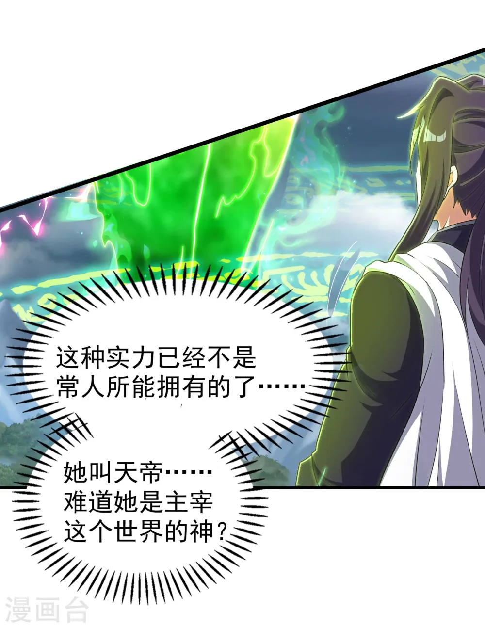 第227话 飞升当苦力？17