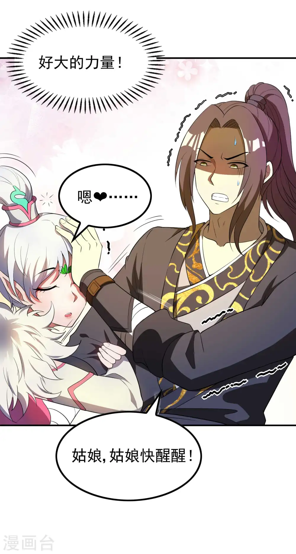 第165话 这个美女叫小白11