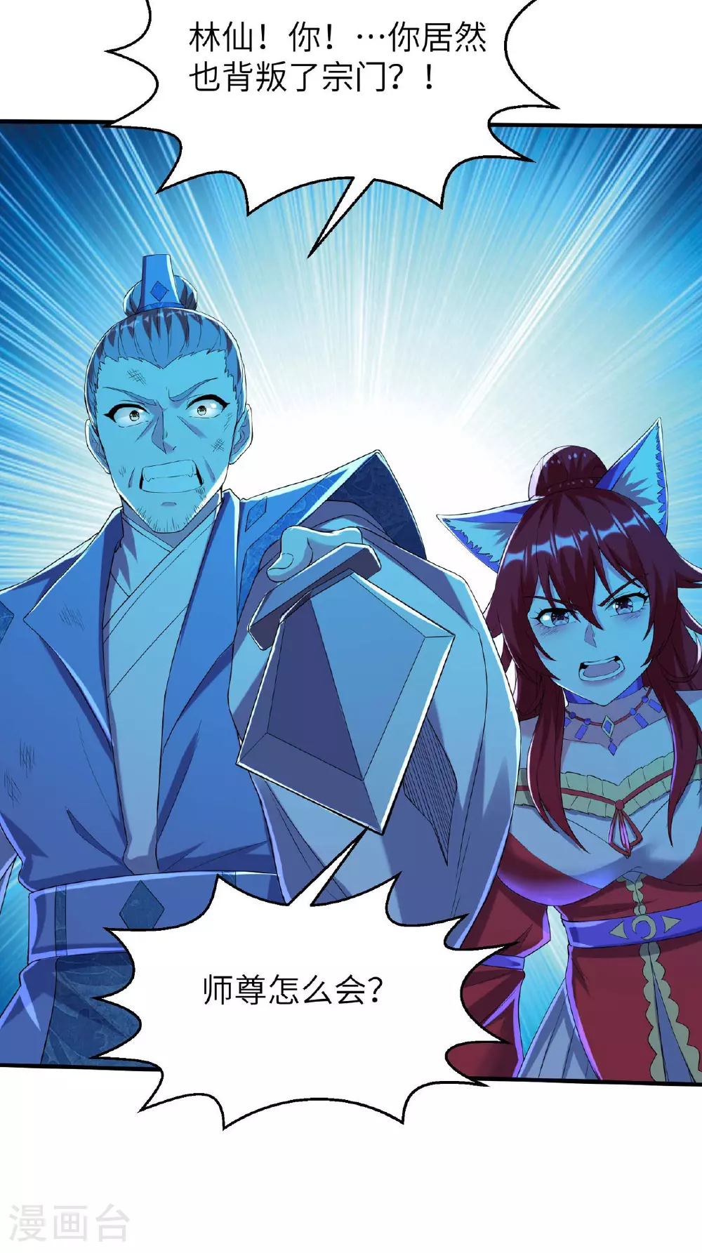 第250话 不死元神3