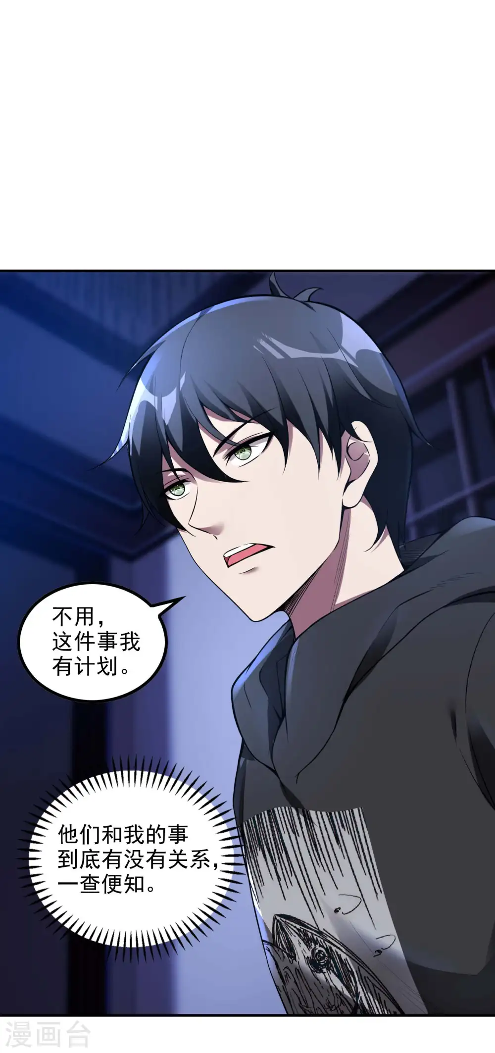 第44话 突破47