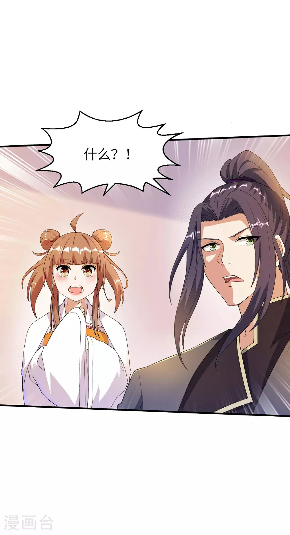 第232话 交出秦立？22