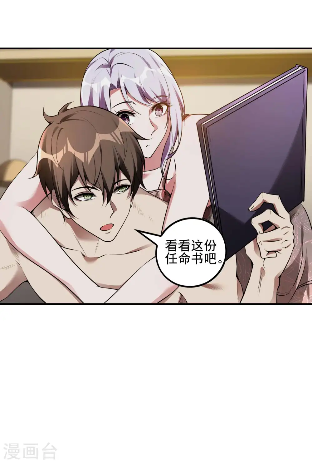 第72话 好消息25