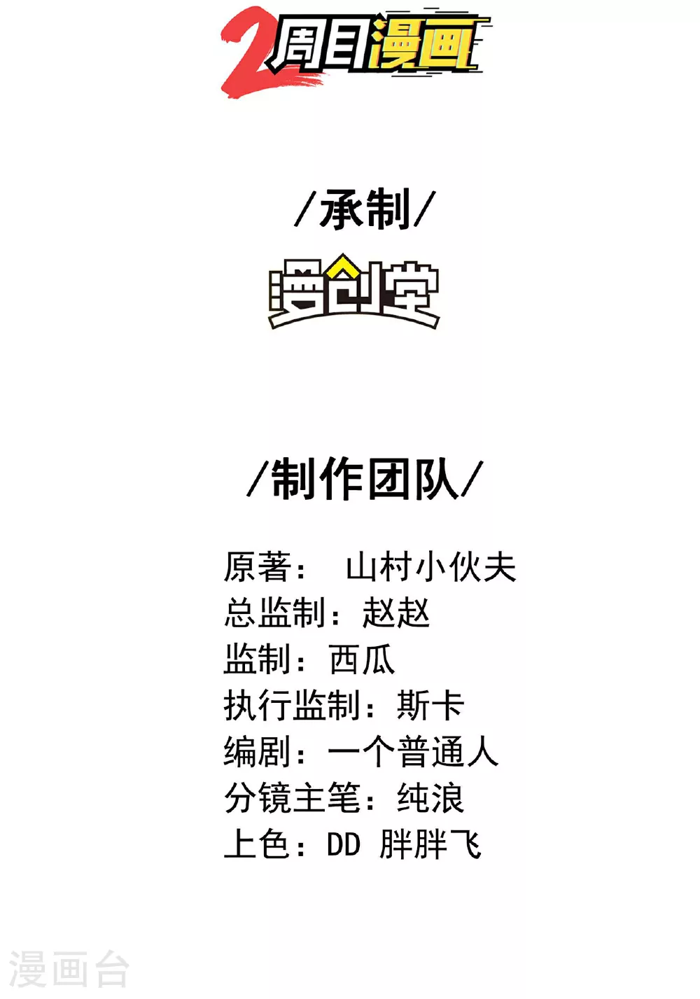 第242话 双修伴侣1