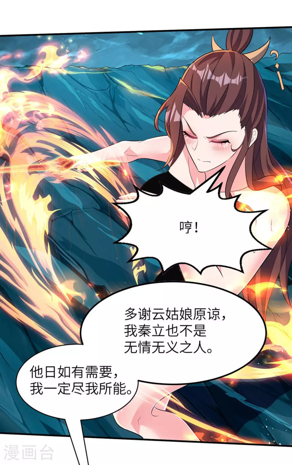 第275话 云诗雨的未婚夫13