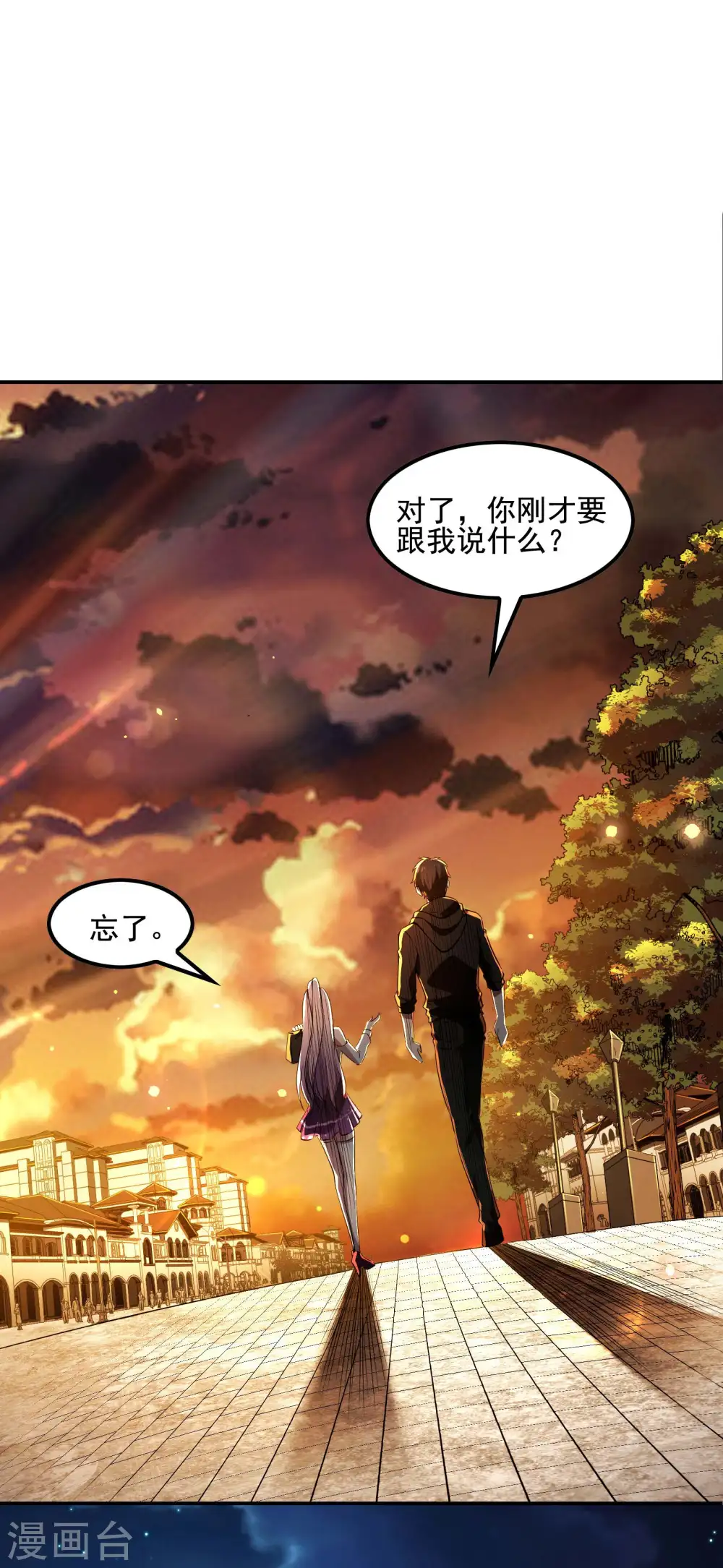 第65话 被忽悠了？21