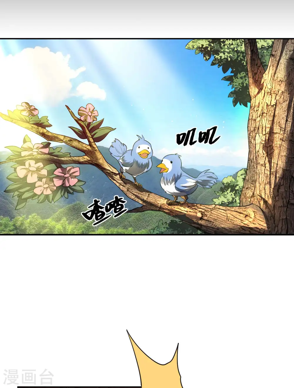 第86话 美人心计39