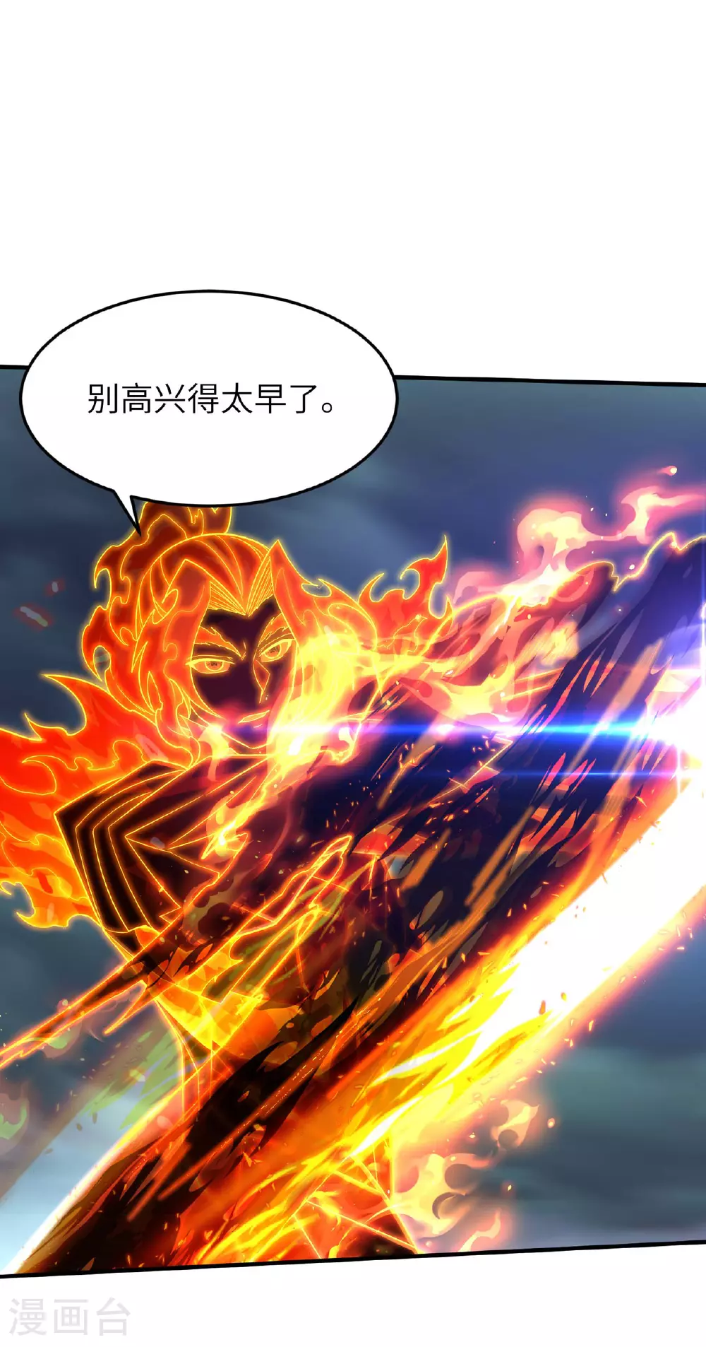 第248话 诱饵21