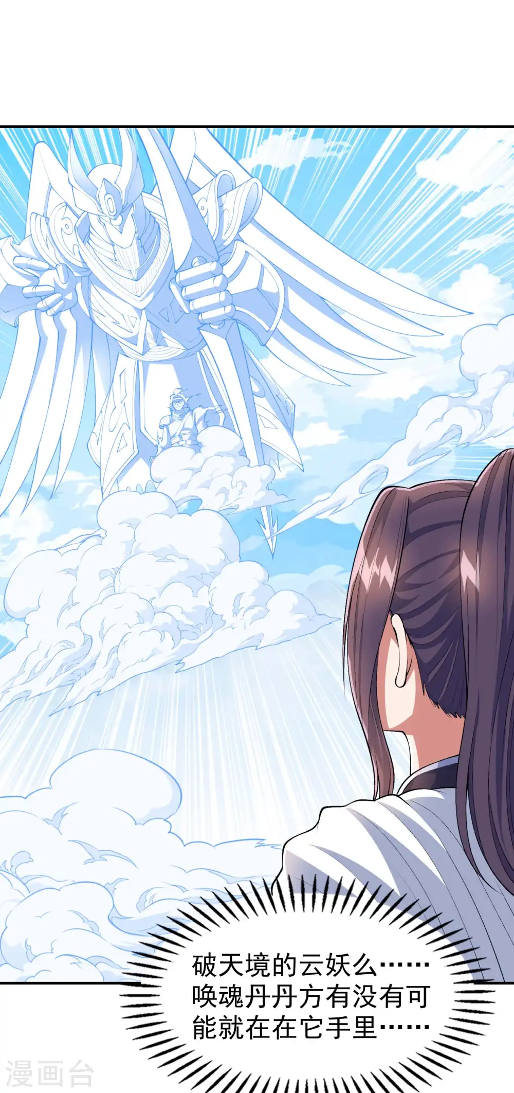 第178话 丹方到手28