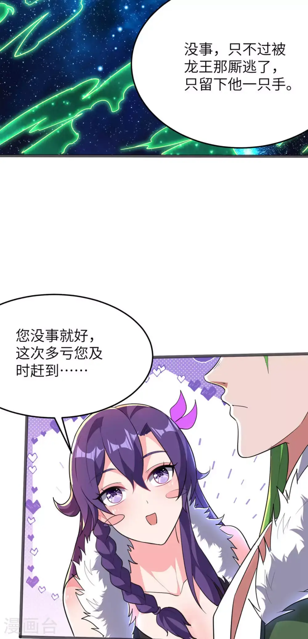 第302话 龙王VS魔君50