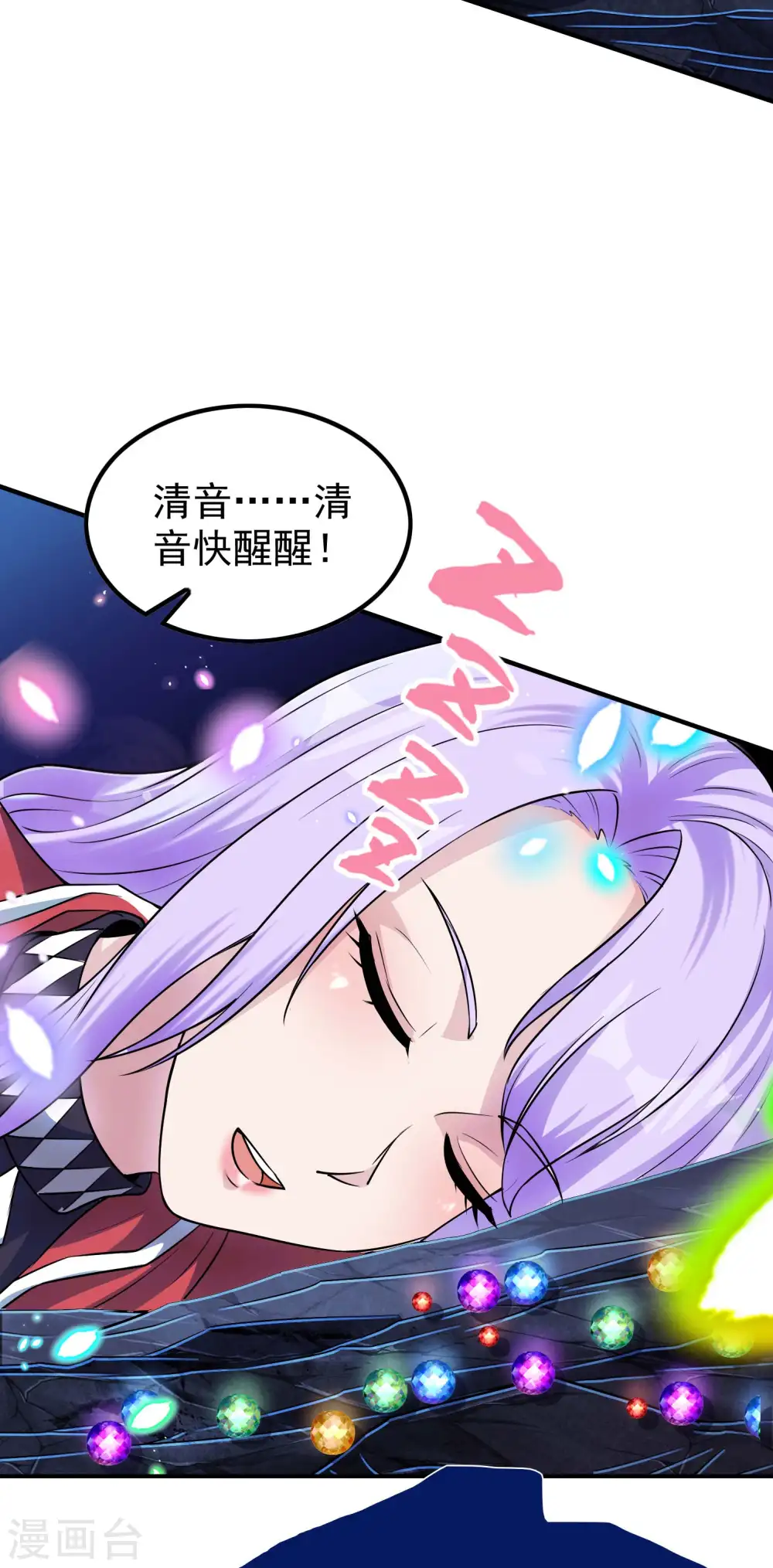 第212话 老不正经3